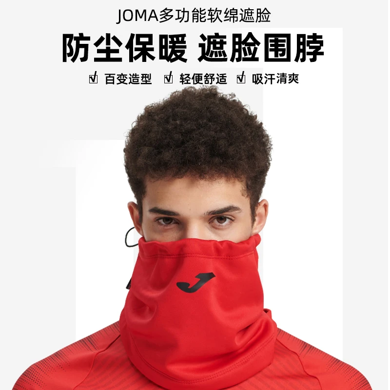 JOMA/荷马运动护脸足球男训练面罩护颈骑行跑步滑雪户外脖套防风