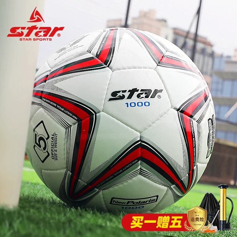 Star/世达足球10005号球2000青少年比赛训练中高考耐磨正品专用球