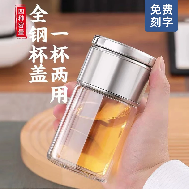 茶杯女男士茶水分离泡加厚茶杯两用专用便携茶水杯玻璃杯子水杯女