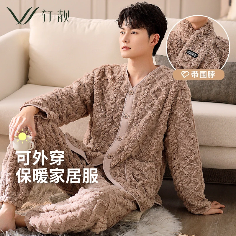 【法兰绒】睡衣男士秋冬季加绒加厚珊瑚绒可外穿家居服带围脖套装