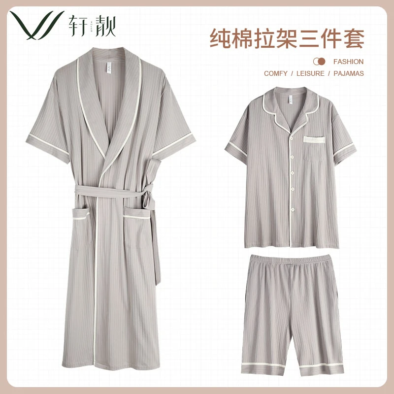 【纯棉三件套】男士加肥睡衣夏季短袖短裤夏天睡袍可外穿家居服大码