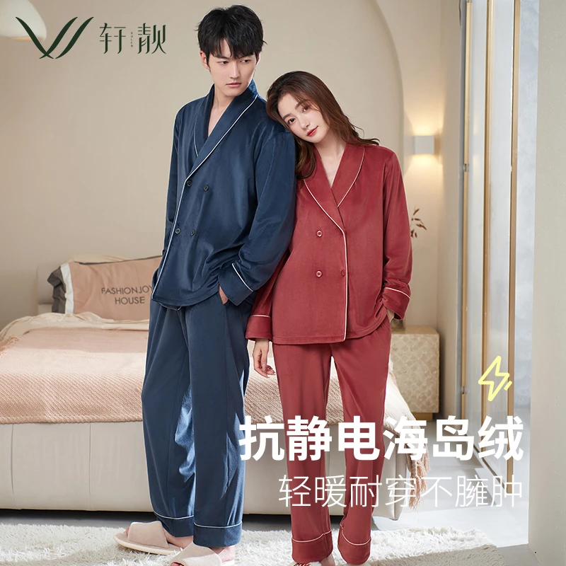 【海岛绒】情侣睡衣女秋冬季长袖和服保暖珊瑚绒春秋男家居服套装