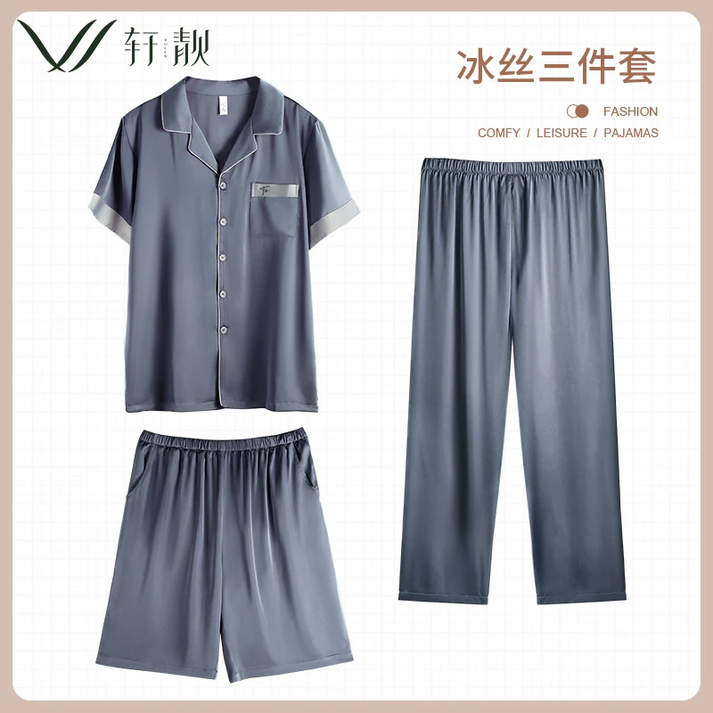 轩靓睡衣男士夏季薄款冰丝短袖短裤长裤仿真丝绸三件套夏天家居服