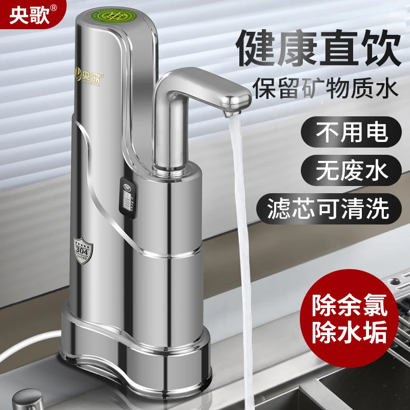 央歌净水器/过滤器/自来水过滤器/家用台式滤水器/台式净水器