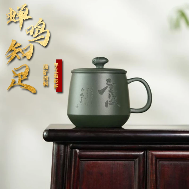 【小范紫砂】原矿绿泥 知足   宜兴原矿紫砂手工大容量泡茶带盖水杯