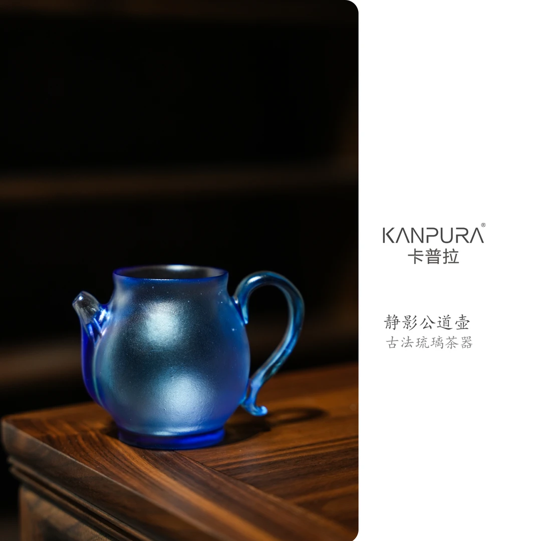 古法琉璃静影公道壶蓝紫色手工茶道茶具茶壶