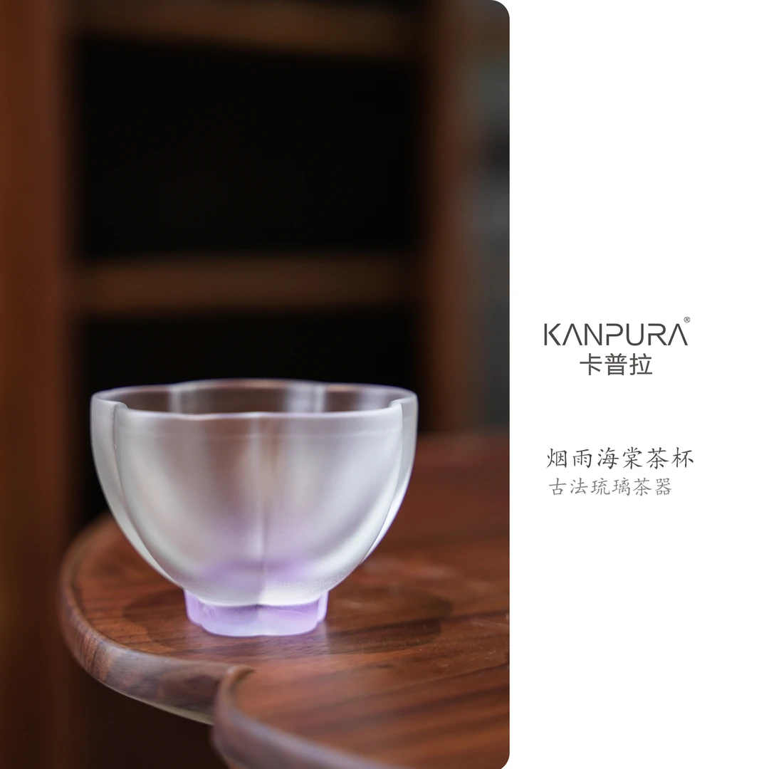 KANPURA/卡普拉古法琉璃烟雨海棠茶杯紫色手工家用茶道茶具茶杯