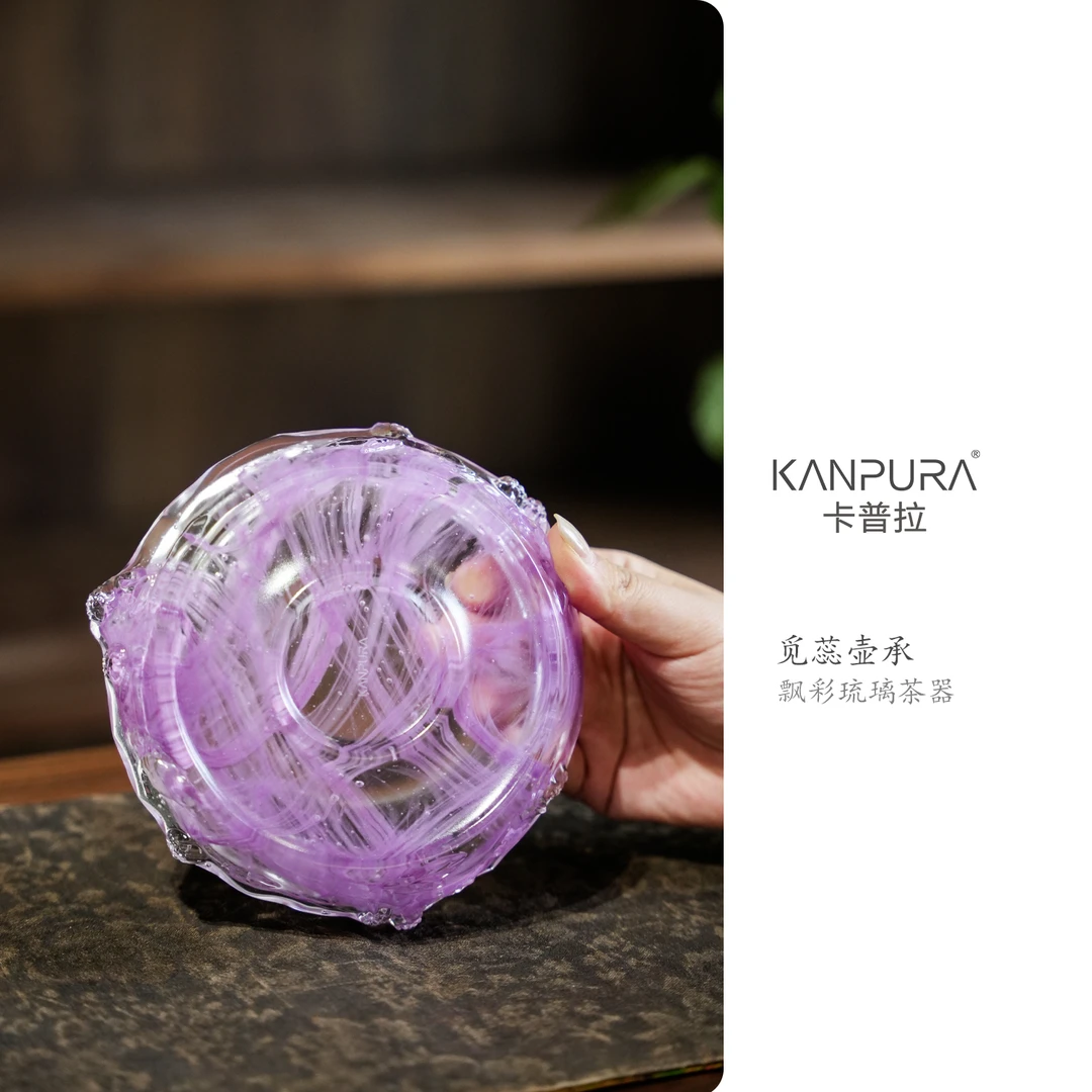 KANPURA/卡普拉飘彩琉璃-觅蕊壶承飘紫手工家用茶道茶具