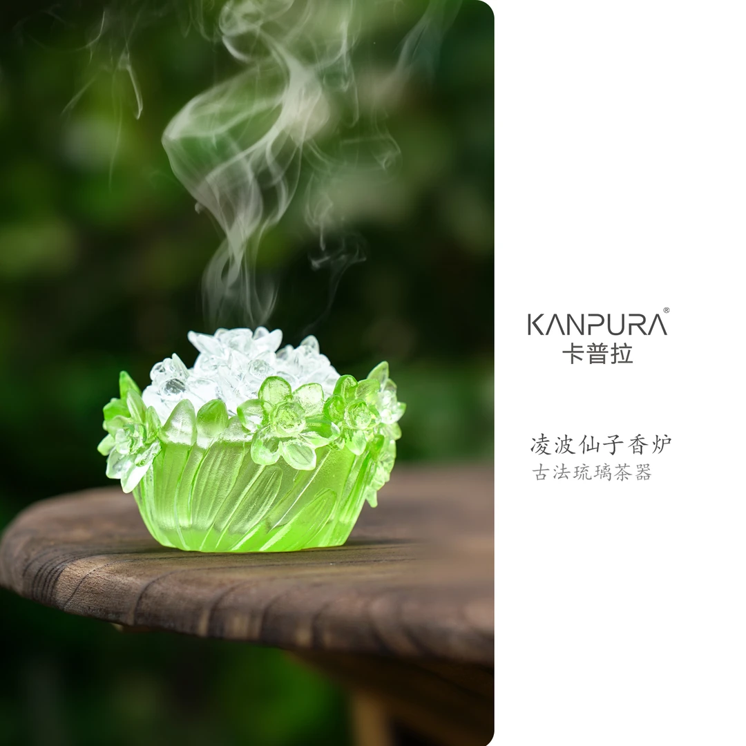 KANPURA/卡普拉古法琉璃凌波仙子香炉绿色手工家用茶道茶具