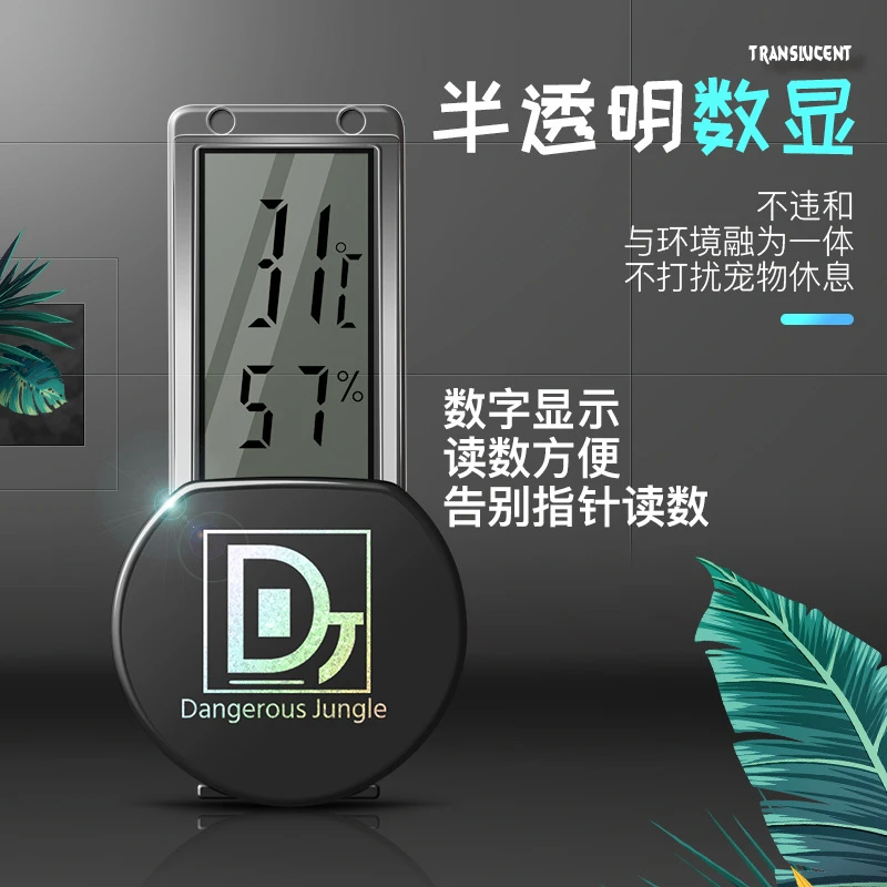 超萌好物超萌好物爬宠温度计室内爬虫饲养箱宠物乌龟角蛙蜥蜴鬃狮