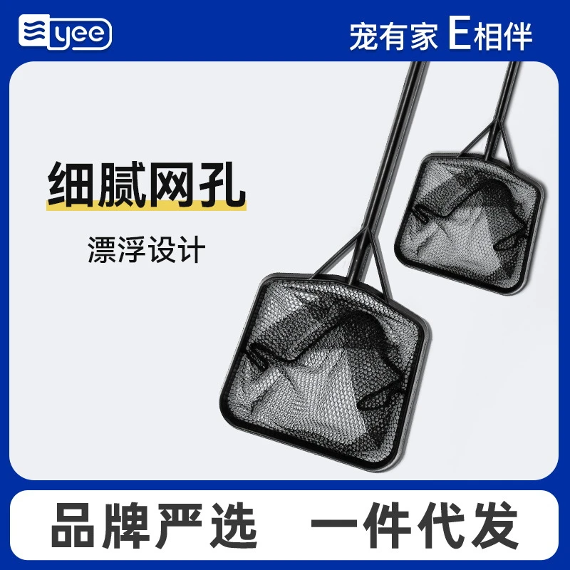 超萌好物鱼缸鱼捞渔捞水族箱抄网捞鱼网兜圆方形鱼捞手抄鱼网观赏