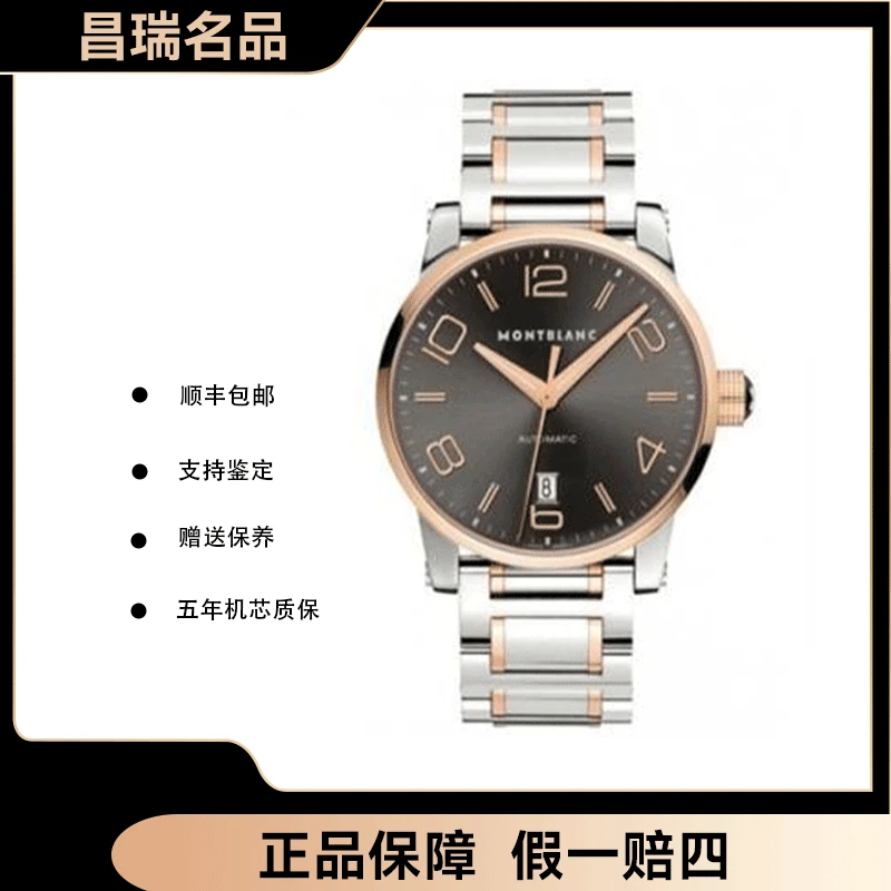 95新 Montblanc/万宝龙 万宝龙时光行者系列/表径39mm