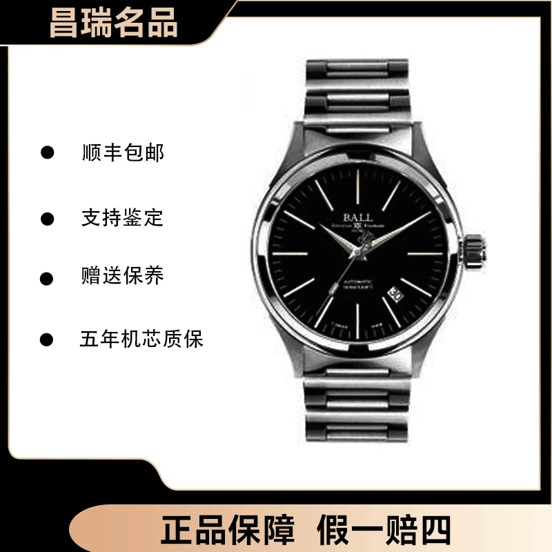 95新 BALL/波尔 波尔烈火勇士系列/表径40mm