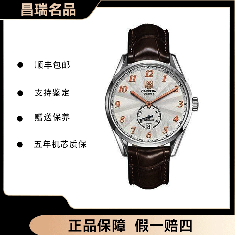 95新 TAG Heuer/泰格豪雅 卡莱拉/表径39mm/