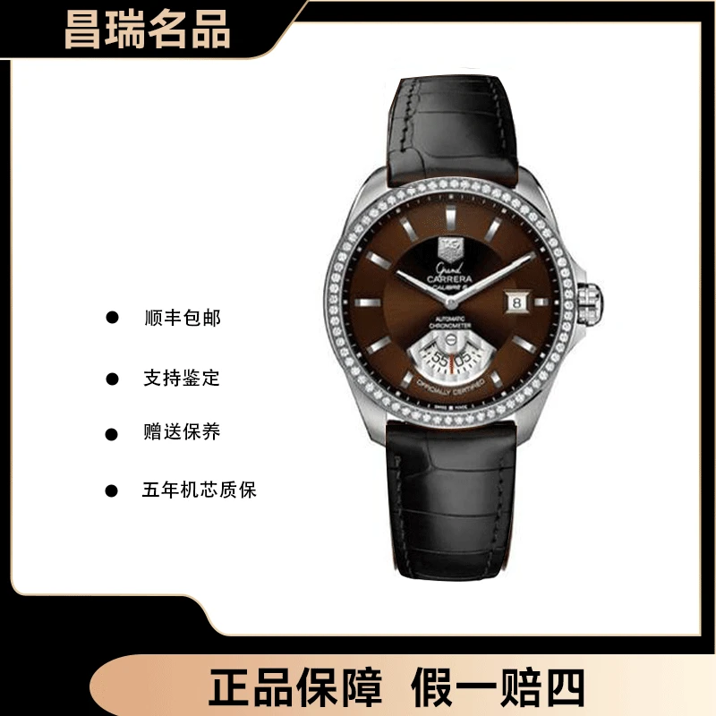 95新 TAG Heuer/泰格豪雅 泰格豪雅/卡莱拉系列/40.5mm