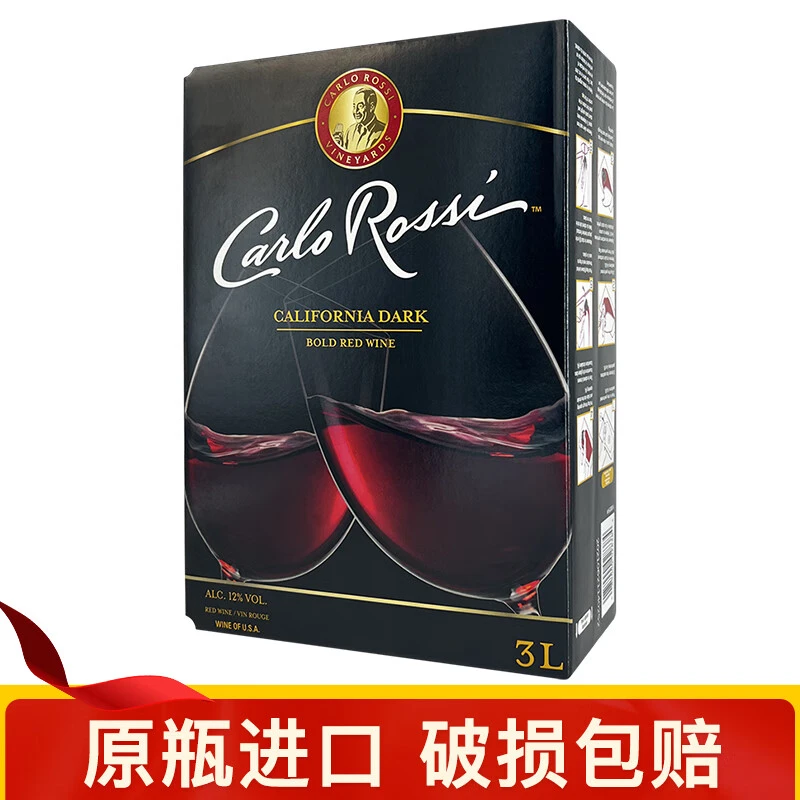 CARLO ROSSI/加州乐事浓郁红葡萄酒3L 美国原瓶进口
