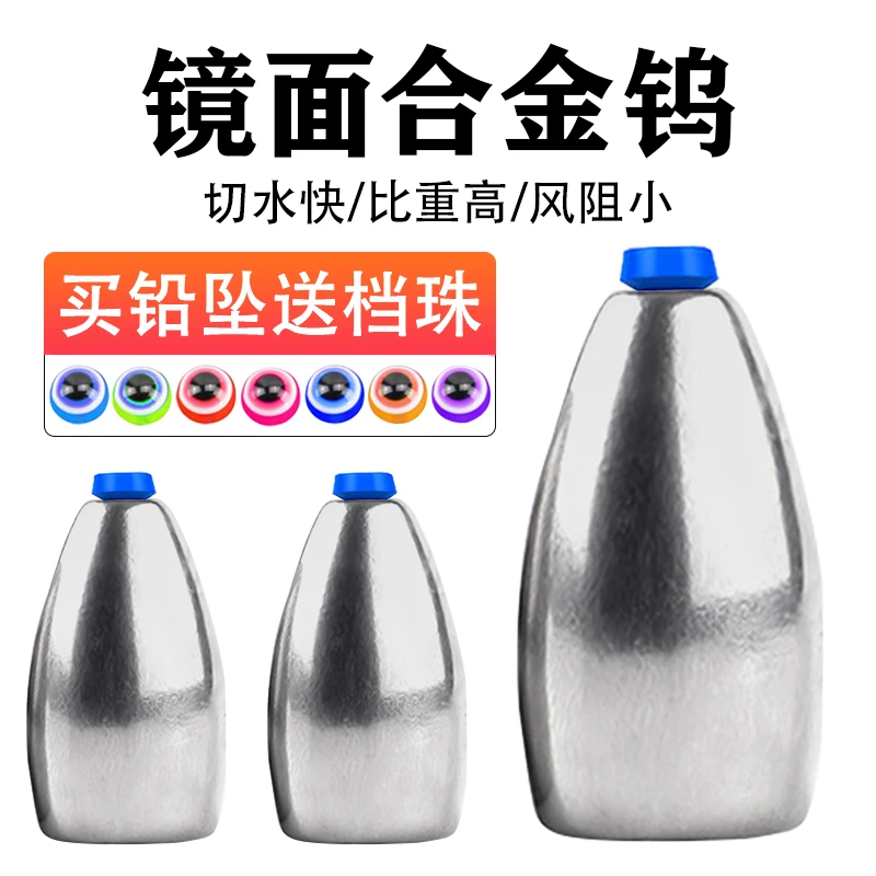 合金子弹铅路亚卡罗德州钓铅坠新款渔具铅坠带塑芯专用远投防挂底