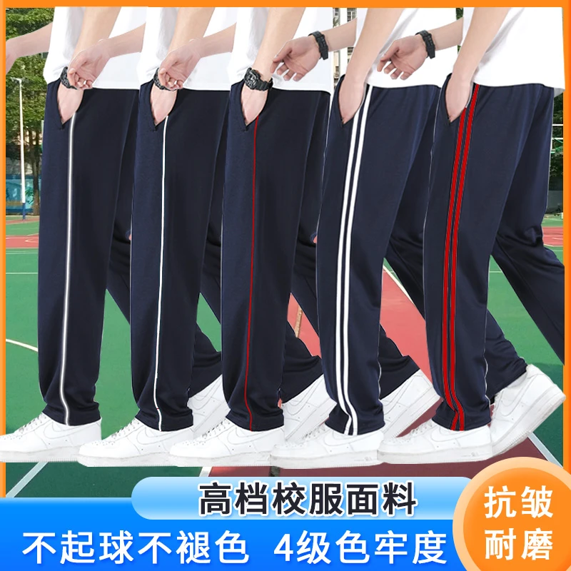 石狮市八中银江石光高中小学学生校服夏季运动长裤