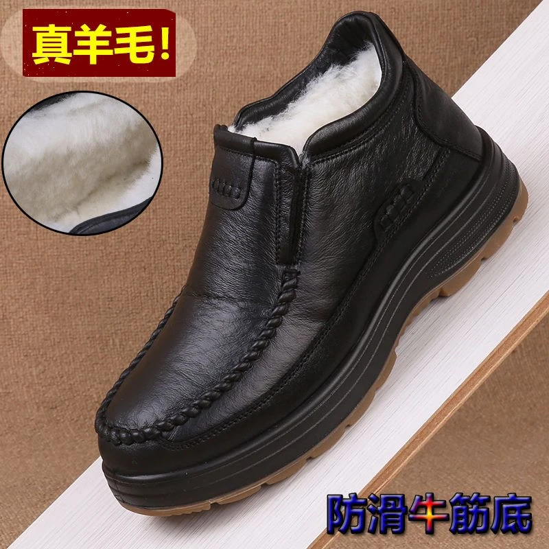 冬季加厚真羊毛鞋皮毛一体仿皮鞋男棉鞋防水防滑加厚牛筋底特大码