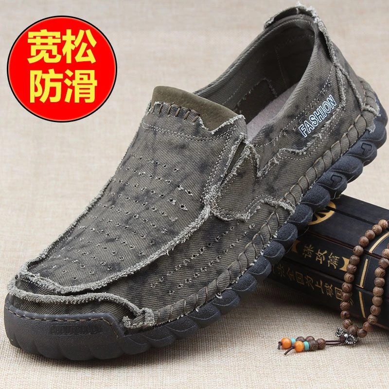 老北京布鞋夏季男鞋宽脚加肥加宽爸爸透气网眼鞋牛筋底46 47 48码