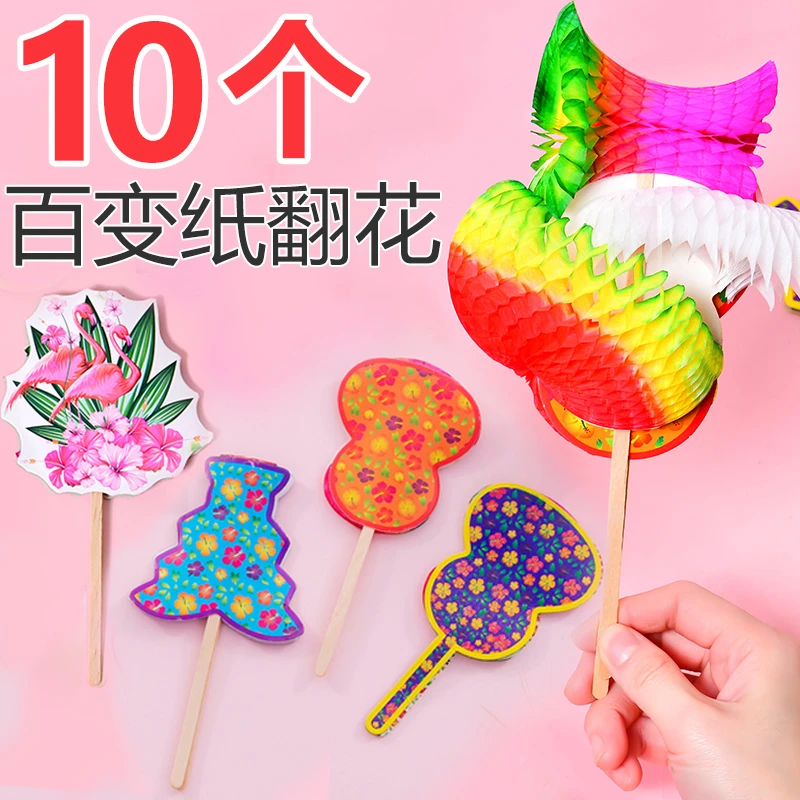 翻花纸80后怀旧玩具民间艺术百变经典传统手工十八变手翻花元旦