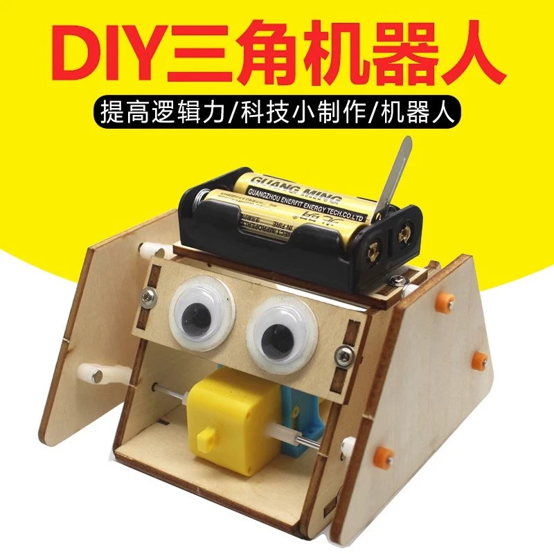 diy电动三角机器科技小制作小发明人自制小学生手工拼装材料包