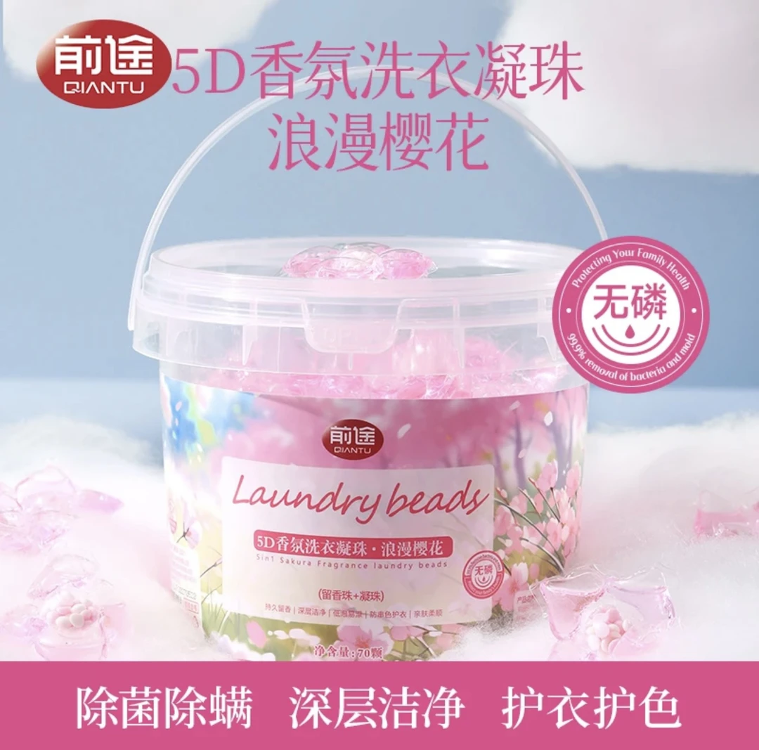 洗衣凝珠（两大桶共140粒）持久留香深层洁净护衣亲肤柔顺家庭装