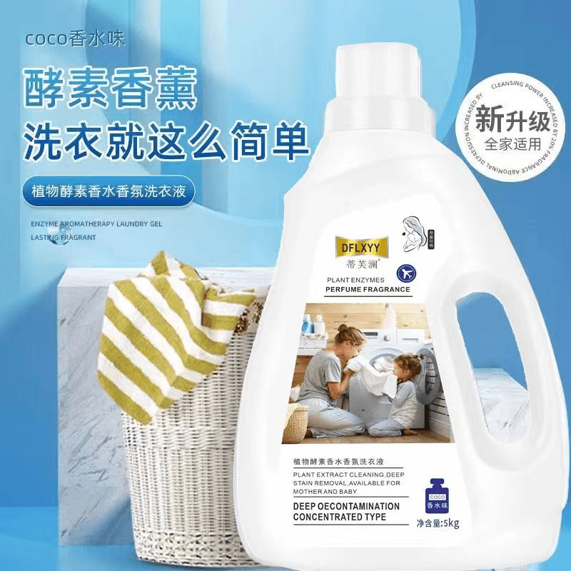 新升级大桶10斤香氛洗衣液香水持久留香家用酵素深层去污家庭装瓶