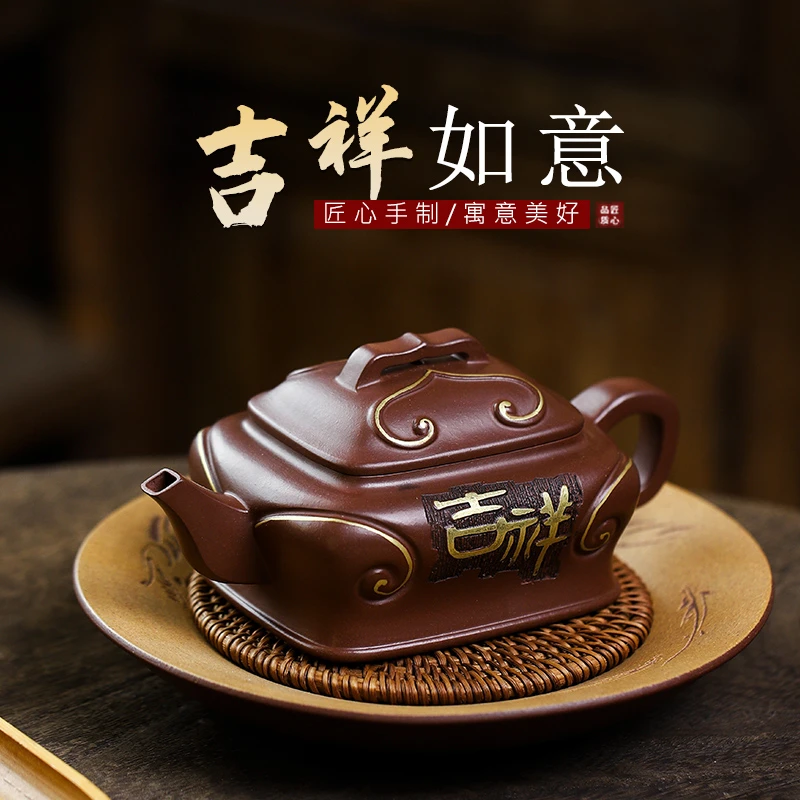 陈腐革紫泥描金如意纹 国工朱凤妹纯手工紫砂壶 吉祥如意340CC