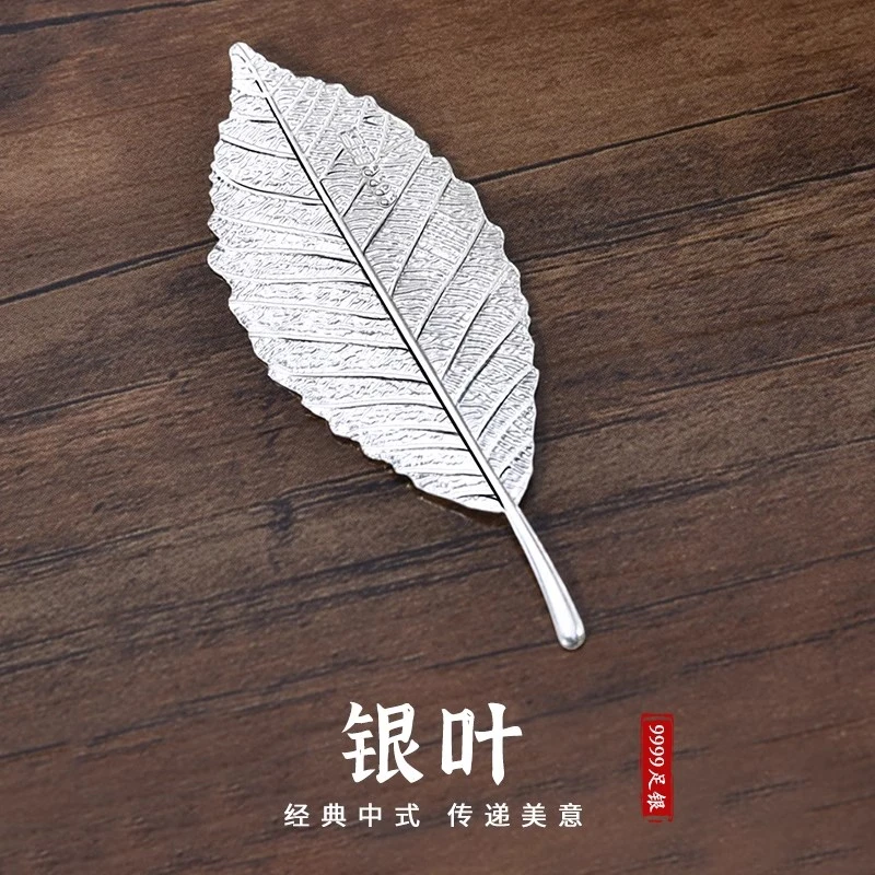 足银银制品 银叶子泡茶999纯银净化除菌软化水质喝茶养生泡茶伴侣