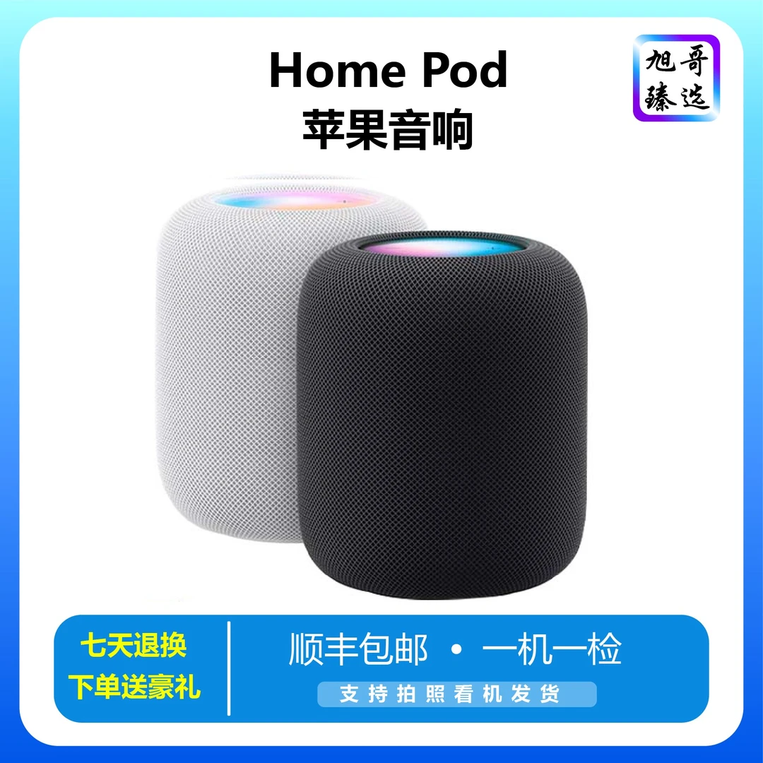 95新 Apple/苹果 苹果音箱HomePod Ai智能音箱HomePod一代大音箱