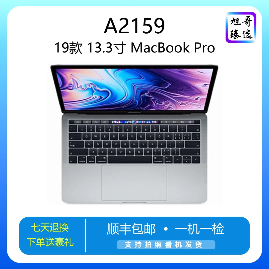 95新 Apple/苹果 19款13寸MacBookPro 4核 指纹触摸条 bar设计