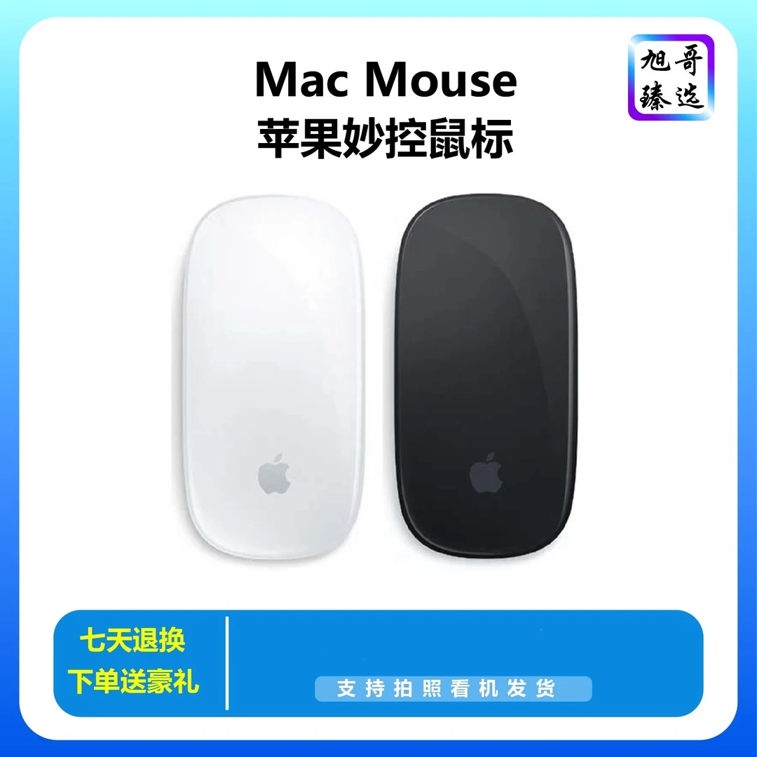99新 Apple/苹果 [年终]苹果蓝牙无线鼠标 MagicMouse 妙控便携