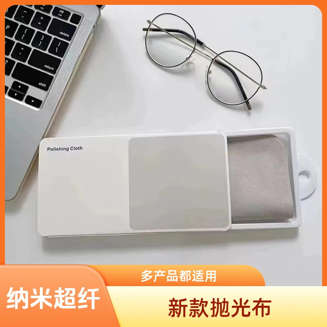 准新品 抛光布适用手机iPhone无尘清洁 mac笔记本电脑屏纳米银布