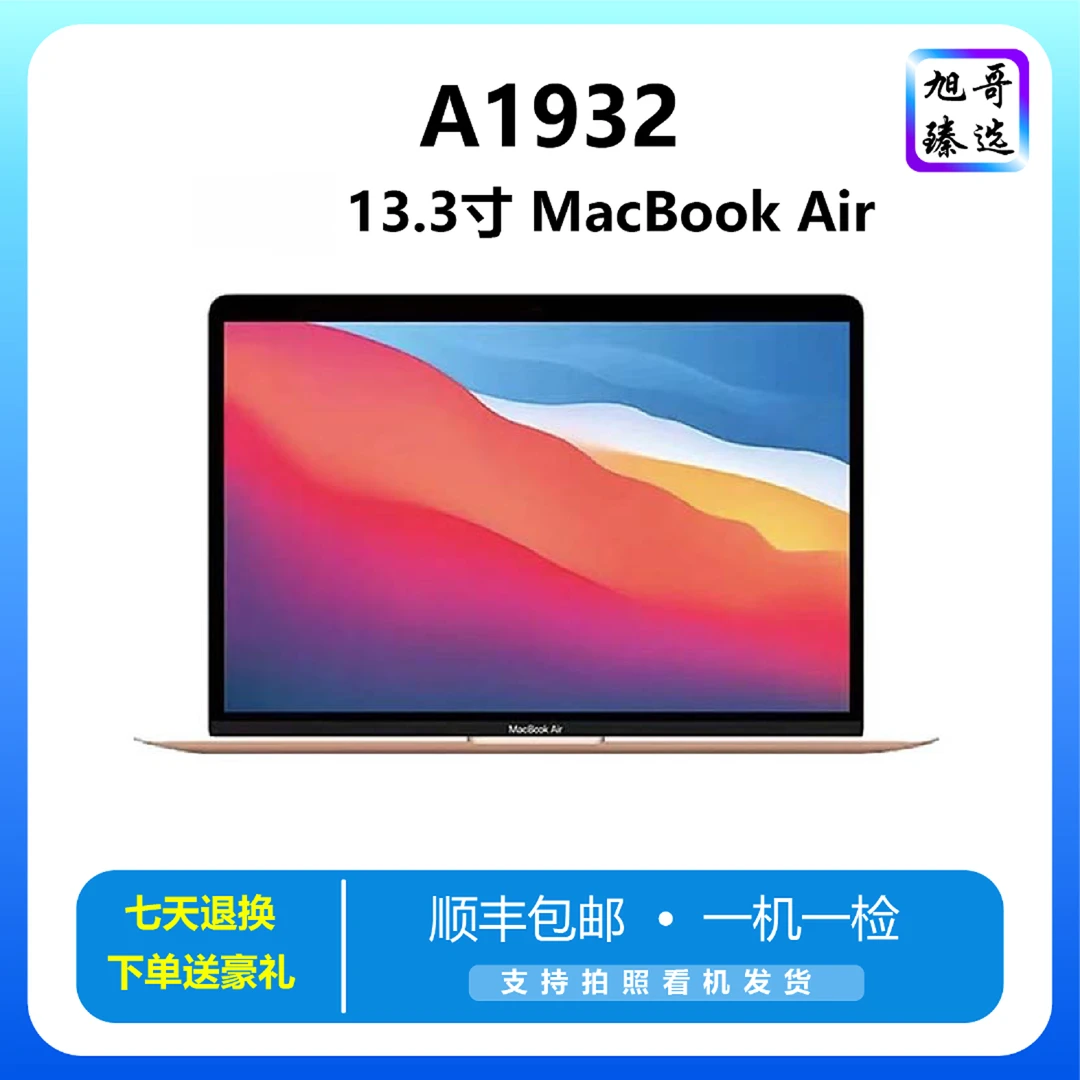 95新 Apple/苹果 A1932 13寸MacBookAir指纹16G 512G双系统PS剪辑
