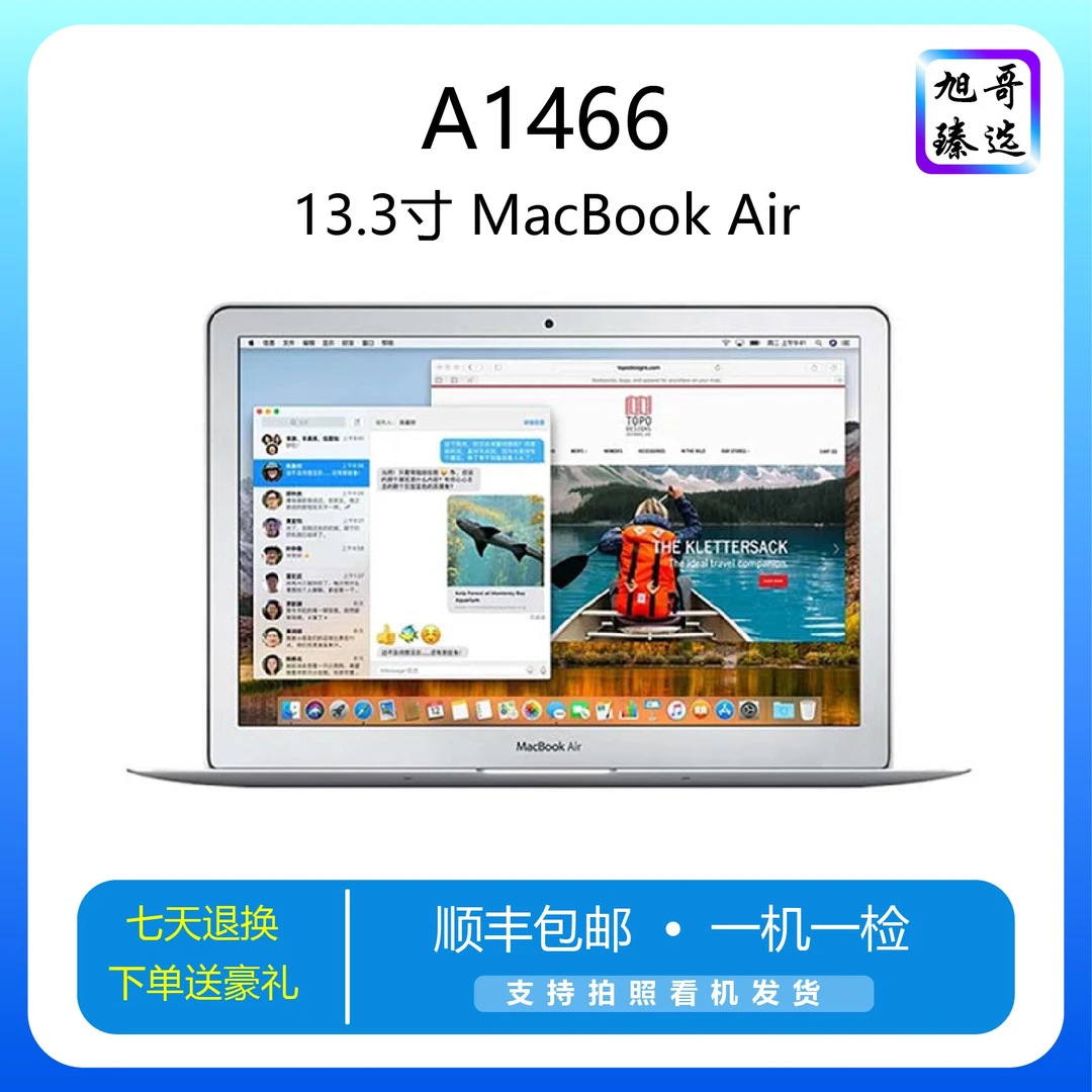 95新 Apple/苹果 A1466 13寸MacbookAir双系统D42D32轻便办公超薄
