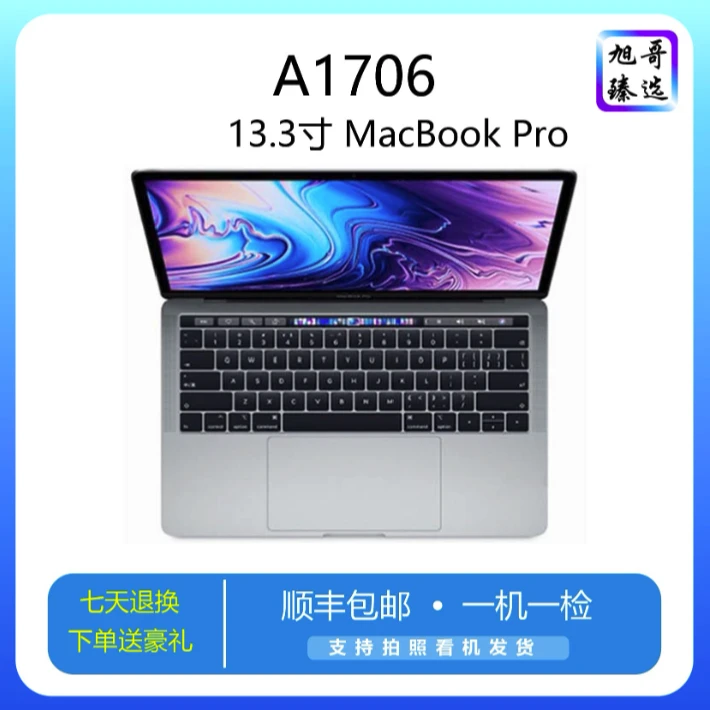 95新 Apple/苹果 13寸 A1706 i7 1TB MacBookPro指纹触摸条双系统