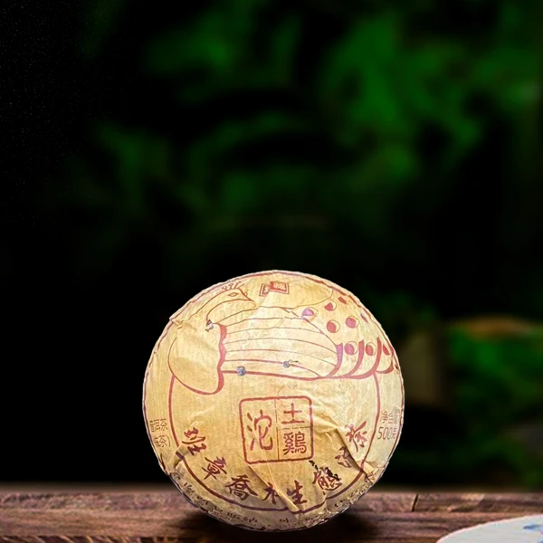 十六年原料班章乔木沱茶500g生茶（配茶样）