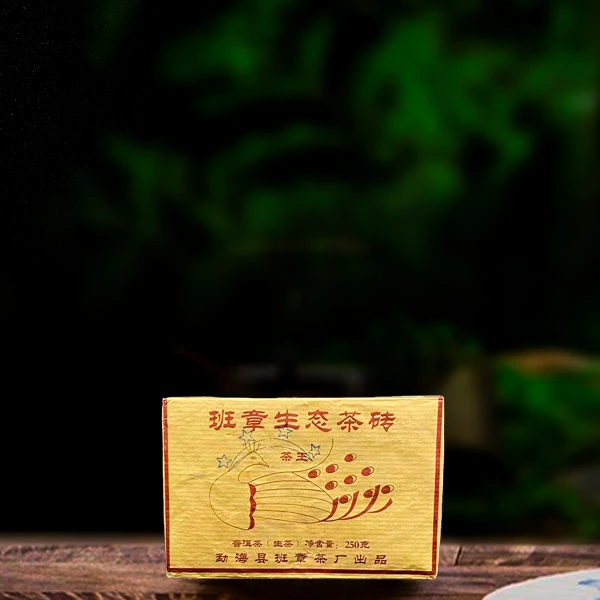 二十年原料四星班章砖250g生茶