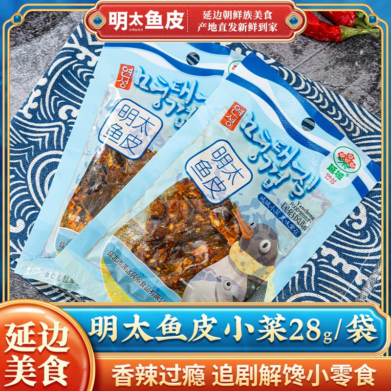 延城明太鱼皮28g/袋香辣延边拌菜海鲜零食微辣皮干甜辣零食即食