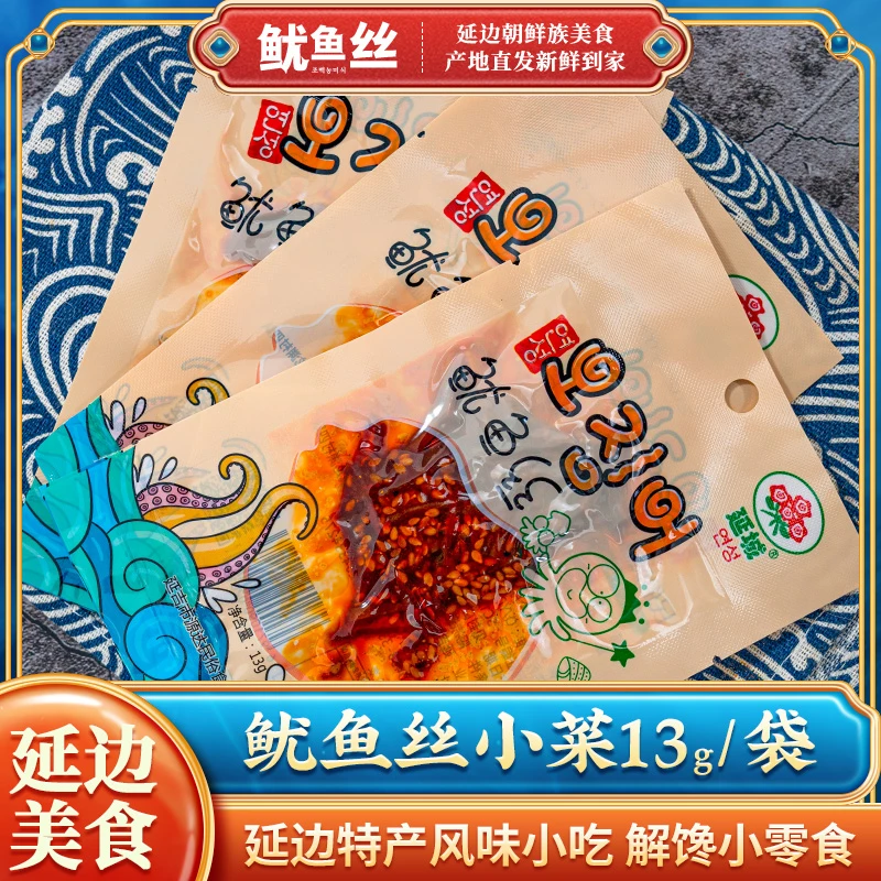 延边朝鲜族香辣鱿鱼丝13g/袋延城小菜韩国风味及时零食休闲小零食