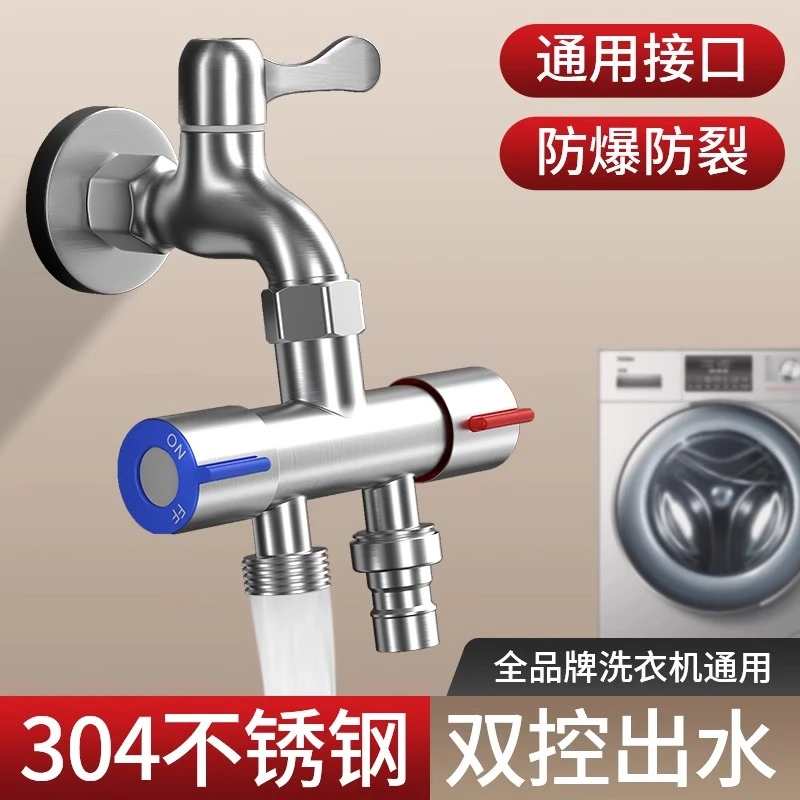 洗衣机水龙头一分二转接头三通分水阀一进二出双出水一体角阀专用