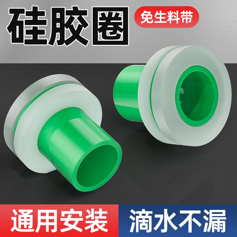 免生料带硅胶垫圈水龙头配件四分胶垫套垫片代替生料带防水密封圈