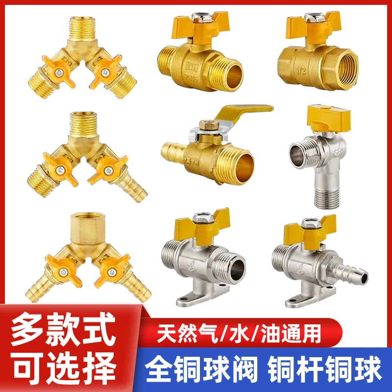 全铜天然气三通阀门带开关燃气管道专用煤气软管接头家用4分球阀