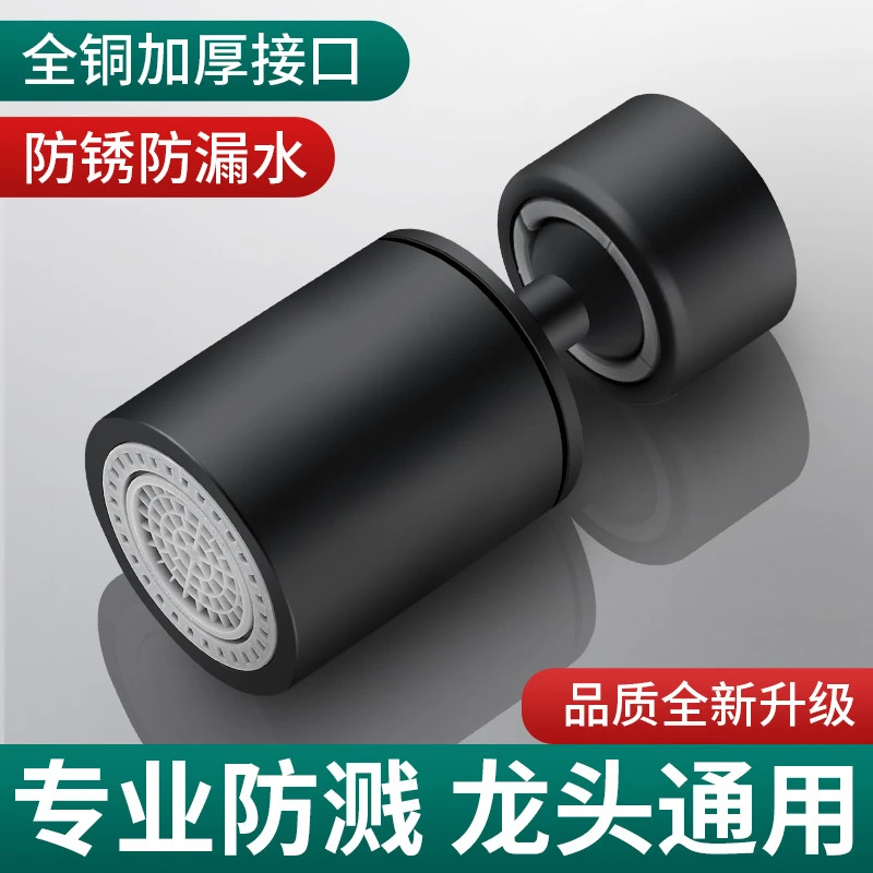 厨房水龙头延伸器防溅水神器万能接头万向可旋转起泡器过滤出水嘴