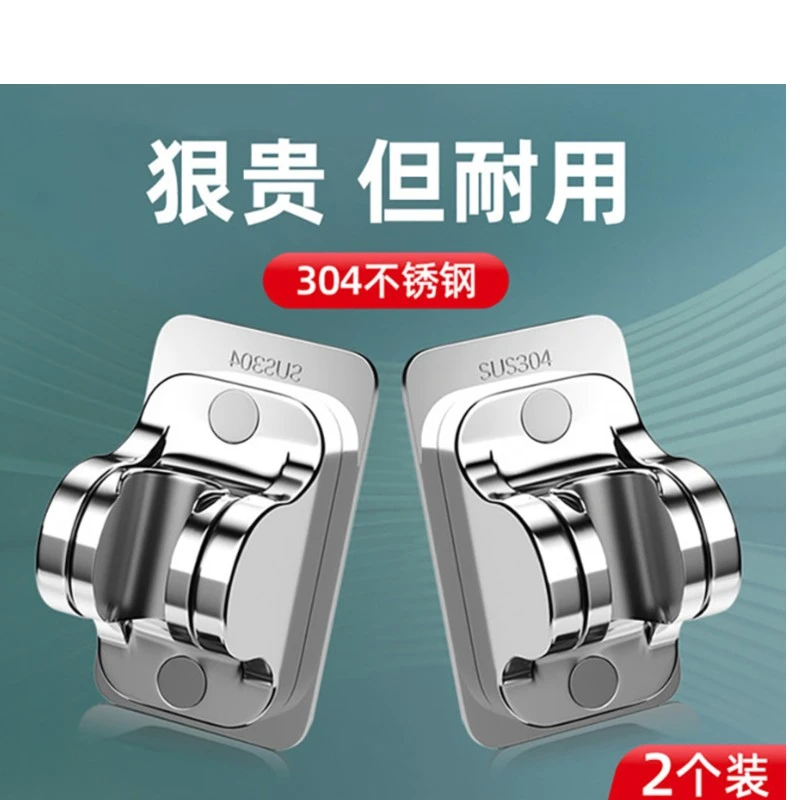 陶市304不锈钢花洒支架免打孔浴室洗澡淋浴喷头挂底座可调节神器