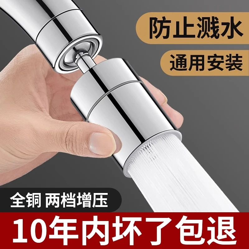 防溅水龙头外接增压小花洒自来水过滤嘴喷头厨房起泡器家用延伸器