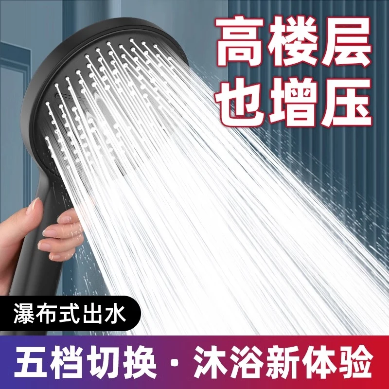 淋浴增压花洒手持喷头大面板高品质浴室卫生间洗澡通用加压莲蓬头