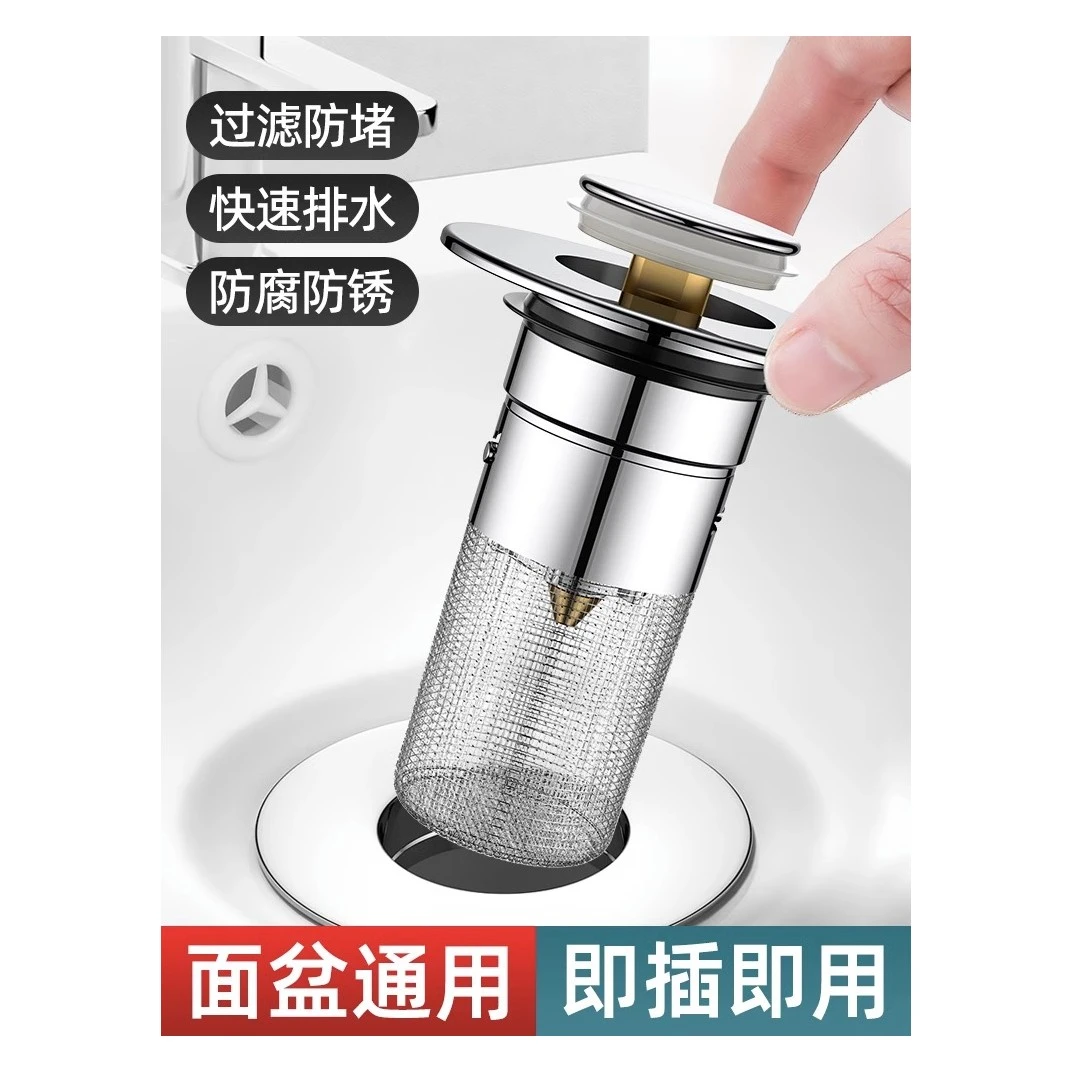 洗手盆漏水塞子脸盆防臭按压式防堵弹跳过滤网下水器面盆通用配件