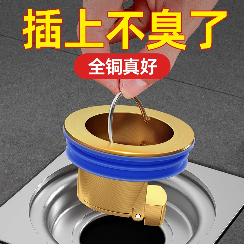 全铜闭合防臭地漏芯下水道防返臭卫生间通用封口盖过滤网密封内芯